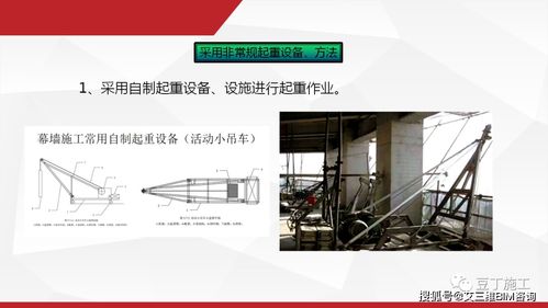 房建市政工程危大工程和超危大工程范围图例讲解